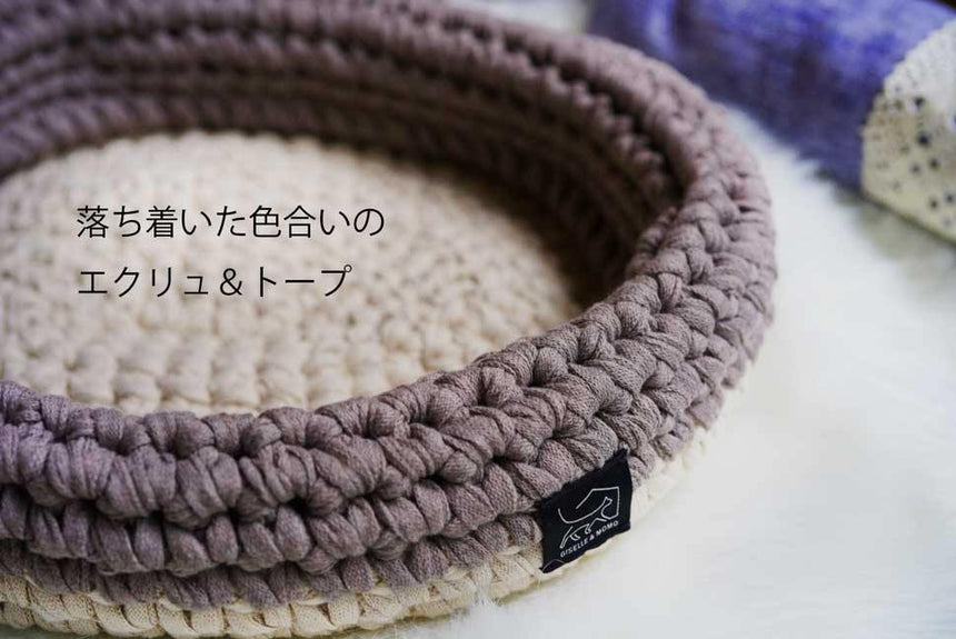 手編みベッド - エクリュ&トープ - Giselle & Momo